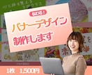 バナー作成いたします 柔らかい雰囲気の作品を提供します イメージ1