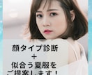 あと1枚で変わる！買い足し夏服アドバイスます 着方に悩む服に合わせる夏服をご提案 イメージ1