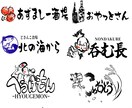 ロゴ制作承ります 貴方だけの特別なロゴを制作します！！ イメージ1