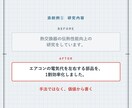 メーカー内定の機械系院生がES添削します 書類11社通過。研究内容が伝わらない理系院生へ イメージ6