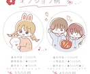 カスタム自由！ゆるかわデフォルメイラストを描きます SNS、グッズ、挿絵、プレゼント、お揃いアイコンに♪ イメージ3