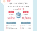 サイズ一律格安料金！目を惹くチラシ作ります イメージをカタチにするお手伝いを致します！お見積り無料です！ イメージ3