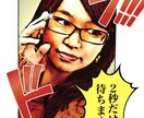 【写真を漫画チックに変換！】招待ポイントで無料に！（入会済みの方でもOK！） イメージ1