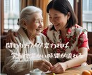 頑張るあなたのための心をほぐせる介護相談室あります 気持ちがほぐれると、関わり方が変わりはじめ優しい自分に… イメージ4