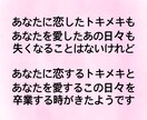 自分の恋愛を形にしたい方に詩に変えて届けます 叶った恋も叶わなかった恋もカタチにして思い出に イメージ2