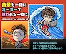良い感じのデフォルメキャラクター制作します SNSアイコンやグッズなど商用利用OK♪ イメージ4