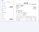 請求書PDFをサクッと作れるツールを販売します 入力→即PDF！テンプレ保存で毎月の請求書がラクに イメージ2