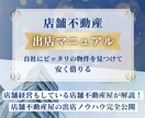 フランチャイズに加盟出店する際の注意点を教えてます 失敗しないFC店の出店を体系的にまとめました イメージ1