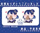 かわいいデフォルメイラスト描きます 【7月末まで限定価格】ゆるっとかわいいSDキャライラスト！ イメージ3