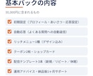 LINE公式アカウントを構築・運用設計します 作っただけのLINEを来店につながる形に整えます イメージ3