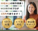 経験豊富なプロが高品質なHPを格安で制作いたします ワードプレスで低価格・高品質なHPをご提供いたします イメージ1