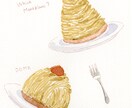 水彩で食べ物イラストを描きます 優しい色合いでメニューやポップにおすすめです。 イメージ3