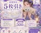 先着5名様限定!!5枚引きでじっくり恋愛みます りるこオリジナル恋愛スプレッドであなたの物語に寄り添います! イメージ1