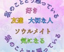 お相手の気持ちよみとります ☆今、あの人は私をどう思ってる？本音をタロットでリーディング イメージ3