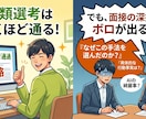 職務経歴書の面接ボロを徹底克服！言語化支援等します AIの完璧な書類を自分の言葉に！採用目線の模擬面接＆言語化 イメージ2