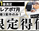 その道のプロ！がテレアポ致します テレアポ、電話営業、7月限定！1コール150円！ イメージ1