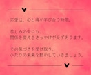 彼の本音・二人の未来｜恋の流れを霊視鑑定します 音信不通、片思い、復縁、不倫、停滞する恋の根本原因と次の展開 イメージ3