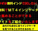 MT4インジケータ無料で手に入れれるサイト教えます まずは「無料インジ」でバイナリー攻略とお考えの方に最適です！ イメージ1