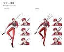 先着5件限定価格！ラフタッチで全身立ち絵描きます 表情差分3種込み！TRPG・配信・創作活動に イメージ4