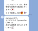 LINE友だちを自動でリピーターにします ｜飲食・美容・コーチ向けL社ツール不要。月額費用ゼロ イメージ2