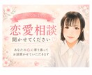 恋愛相談＊辛いお悩みお聞きします HSP気質・元風俗嬢みどりがあなたの恋愛の悩みをお聞きします イメージ1