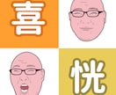 セットでお得に！似顔絵描きます 色んな表情を似顔絵で残しませんか？組み合わせは自由♩ イメージ3