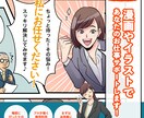 プロデザイナーがオリジナルの漫画お描きします YouTube/SNS/webページ/などにいかがですか？ イメージ1