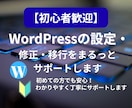 初めての方でも、わかりやすく丁寧にサポートします 初めてでも大丈夫。誠実・丁寧に、あなたの不安に向き合います イメージ1