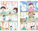 伝わる！マンガ制作します シンプルで分かりやすい。人目を惹く広告を作りたい方！ イメージ2