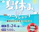 WEB画像各種 1,500円で作成いたします 何度でも修正無料！ご満足いただいてから納品いたします＊ イメージ7