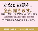 這い上がった私があなたの闇を照らします 20億の負債・自己破産・離婚も乗り越えた私だから寄り添えます イメージ1