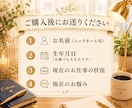 仕事・転職・これからの働き方を読み解きます 残り4名様限定価格｜定年後・再就職・今後の仕事運にも対応 イメージ4
