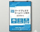 ワードプレスでホームページ作ります 素早い納品と丁寧なやりとり心がけます イメージ1