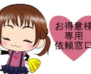 終了☆お得意様専用☆アバターイラストますます リピーターの方でお問合せいただいた場合に利用します。 イメージ1