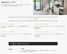 ペライチで美容室のホームページを作成します 美容室/ヘアサロン/開業/シンプル/SEO対策/サイト制作 イメージ7