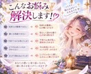 集中霊視チャット鑑定❣️60分間なんでも鑑定します いつも時間が足りない！色んなことを相談したいあなたにオススメ イメージ5