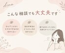 あなたの心の本音を相談文から読み解きます 【お試し】メッセージ一往復であなたの本音を言語化します イメージ3