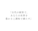 拗れた恋愛や堕胎の経験がある方に答えます 結婚や恋愛、仕事でも壁にぶつかり、さらに深い傷のある人へ イメージ3