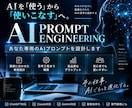 chatGPTに何をさせたいですか？AI設計します プロンプト設計、指示書設計、AI活用相談を受け付けます。 イメージ1