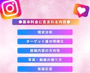 インスタが劇変❗️プロがアカウントをコンサルします ⭐️プロの現役SNSマーケターがインスタ徹底分析&改善❗️ イメージ3
