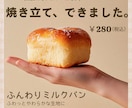 パンの魅力が伝わるInstagram投稿作ります Canva編集リンク付きで、投稿を自由に編集できます イメージ2