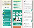 集客に特化したLP制作します ＼心に伝わる効果的なLPを丁寧に制作します／ イメージ4