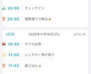 あなただけの国内旅行プランおまとめします 旅行計画を考えるのが面倒な方、苦手な方は任せてください イメージ2