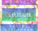 蠍座の満月、の特別祈願で願い10個叶えます 引き寄せの祈願祈祷と波動修正、ヒーリングもいたします。 イメージ2