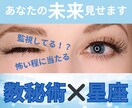 アドバイスと遠隔からエネルギー送ります 数秘術✖️星座からアドバイスします。 イメージ1