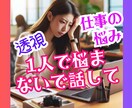 あなたの未来を透視します ✧仕事や転職の悩みを解消し、新たな道へ導きます✧ イメージ4