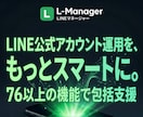 LINE公式の自動化を丸ごと構築します 配信・予約・決済・分析まで全部おまかせ イメージ1