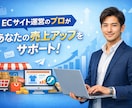 アパレルブランド向け｜売れる導線を設計します ブランドの魅力を言語化し、売上に繋がる導線を構築します イメージ1