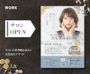 ３名様半額☆高品質なチラシをスピード納品します 修正無制限✧丸投げOK✧初めての方大歓迎✧反響のあるチラシを イメージ4