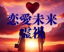 相手の気持ちを高次元宇宙と繋がり本音を霊視します 愛の終着点！神眼で高次元宇宙と繋がり本音を霊視します イメージ3